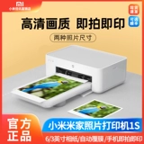 Xiaomi, polaroid, фотография, принтер *S, комплект, беспроводной мобильный телефон