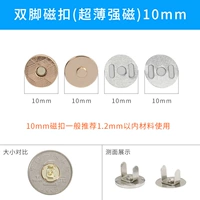 Ультратонкий золотой сильный магнит, 10mm