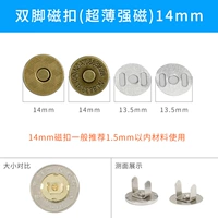 Ультратонкий бронзовый сильный магнит, 14mm