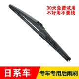 Применимо к Swift Snaping SX4 New Alto Chuan CRV CRV, Weiwei Da Highlander Wiper Wiper Wiper