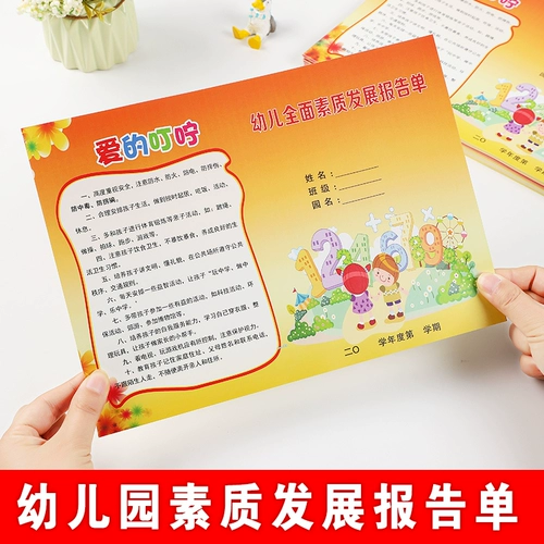 Странство на стенограмму детского сада