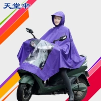 Новый раховый электромобиль на дождь дождевой трубопроводы N120 Ping Electric Wide Hat Brim Drawings Design.
