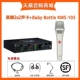 Black Lion 2x2 Sound Card +Baby Bottle KMS-105