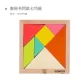 Montessori đồ dùng dạy học khối câu đố tangram giáo dục trẻ em hộp càng sớm càng dạy học sinh tiểu học với đồ chơi tình báo kỹ thuật số