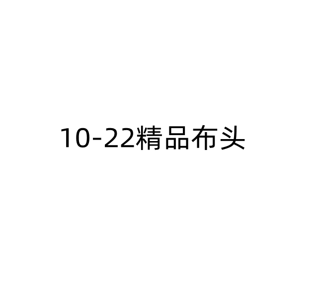 1022按快杂款精品布头scabal dormeui loro piana zegna面料淘宝网