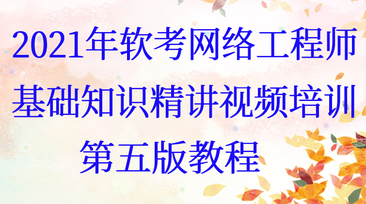 haima aotuo malala fuer aoer CD DAS SAN NAS VLAN TRUNK RAID视频课程