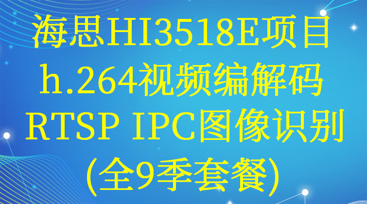 aotuo haima malala towin 视频编解码视频课程
