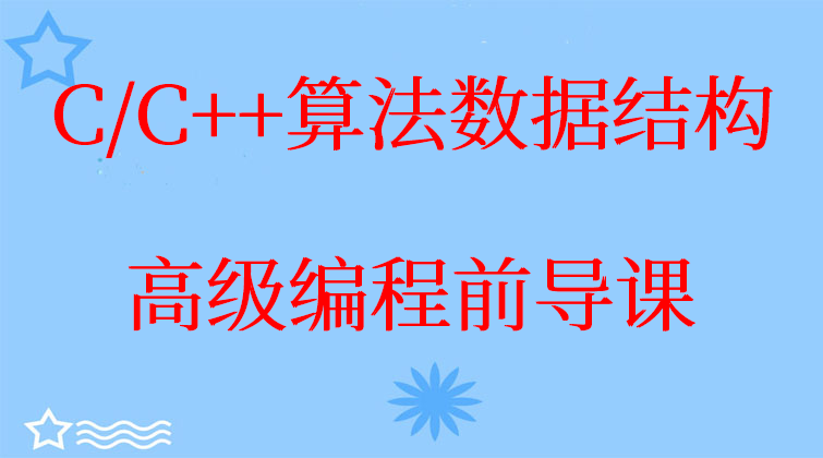 haima malala aotuo towin MinGW Update Visual Studio C C++算法 数据结构视频课程
