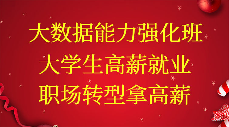 HBase HDFS Hadoop 大数据就业视频课程
