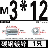 M3*12 Pass Hole