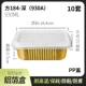 Gold 930ML+PP Cover 10 комплектов