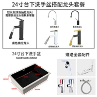 [黑色24寸平底+黑抽拉龙头全套]