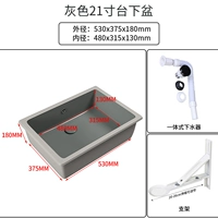 [灰色21寸平底送陶瓷下水+支架]