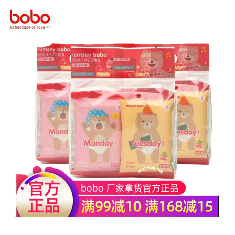 Bobo Le Erbao khăn lau tay cho trẻ sơ sinh Khăn lau trẻ em mini đặc biệt 8 * 24 gói - Khăn ướt