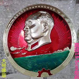 Red Collection Chủ tịch Mao Huy chương Huy chương Huy chương Quy mô lớn Voi Văn hóa Cách mạng Huy chương