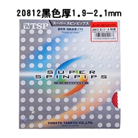 20812 Черная толщина 1,9-2,1 мм