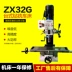 ZX32G khoan và phay hộ gia đình máy công nghiệp máy khoan bàn dọc độ chính xác cao thu nhỏ đa chức năng kim loại nhỏ tiện Máy tiện đứng