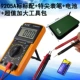 【YLT-9205A+сумка+специальная ручка+батарея