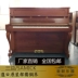 Đàn piano cũ Hàn Quốc Sanyi SM-600SC SU-118MP mới bắt đầu chơi chuyên nghiệp nhập khẩu - dương cầm yamaha p120 dương cầm