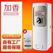 giá nước lau sàn Nhà vệ sinh khử mùi Artifact Máy phun tự động Bar Nước hoa Điện Air Freshener Nhật Bản Khách sạn dành cho bà mẹ và trẻ em - Trang chủ chất tẩy dầu mỡ siêu mạnh