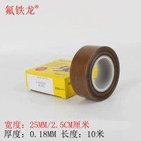 0.18mm, 25mm, 10м