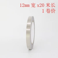 12mm, 20м