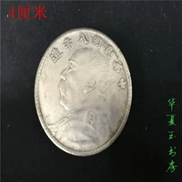 Đồng đô la bạc cổ đồng xu bạc tròn bạc đồng bạc sterling bạc thật giả tiền tệ Cộng hòa Trung Quốc tám năm năm đô la bạc cổ đồng xu cổ