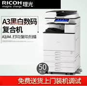 Trong số A3 MP 5055SP Ricoh máy photocopy đa chức năng in qua mạng máy quét đa chức năng - Máy photocopy đa chức năng