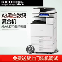 Trong số A3 MP 5055SP Ricoh máy photocopy đa chức năng in qua mạng máy quét đa chức năng - Máy photocopy đa chức năng máy photocopy toshiba 857