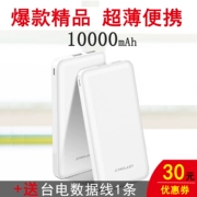 Taipower 10000 mAh sạc kho báu siêu mỏng nhỏ gọn di động dung lượng lớn điện thoại di động phổ thông chính hãng điện thoại di động - Ngân hàng điện thoại di động