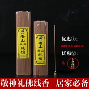 Hương Sơn tinh khiết gỗ đàn hương tự nhiên hương hộ gia đình Hương Hương Guanyin Fortune Phật nhà hương thơm không khí thanh lọc - Sản phẩm hương liệu