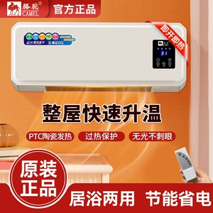 [骆驼暖风机家用浴室防水取暖器壁挂式电暖器空调式热风扇电暖气]