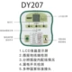DY207