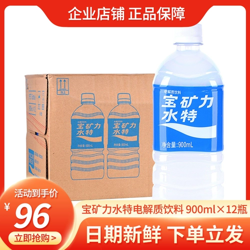 Pocari Sweat Baoli Lishu Sports Drink 900ml12 Бутылка ЭКГ Функция