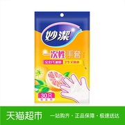 Miao Jie găng tay dùng một lần không độc hại PE an toàn vật liệu vệ sinh bàn dã ngoại - Các món ăn dùng một lần