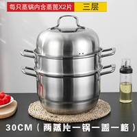 30 см три слоя (два на пару на пару, один горшок, один блок)