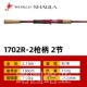 18 Модель 1702R-2 Grab (Nissan)