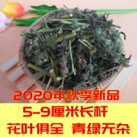 Yimeng Shandong Wild Fresh Dry Red Flow