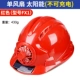 Mũ bảo hộ lao động độ cứng tiêu chuẩn quốc gia có hệ thống quạt làm mát mũ lao động chống va đập