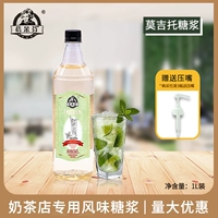 Beadfen Mogito Mint Flavor Seasoning Syrop 1L Milk Tea Shop Выделен концентрированный партнер фруктоза.