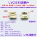 UVC3535 đèn led cực tím sâu hạt 270-280nm tia cực tím 1W khử trùng, khử trùng và thanh lọc mô-đun 8V12V 