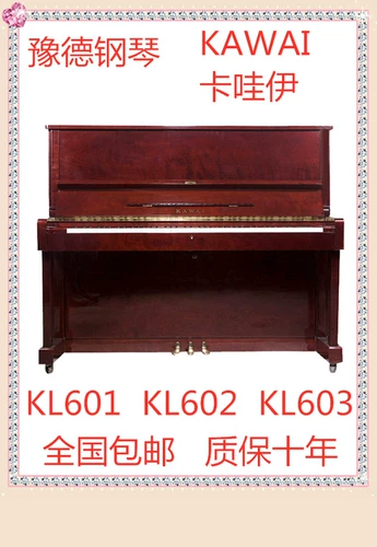 Оригинальный импортный каваи каваи KL601 KL602 KL603