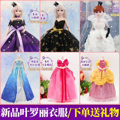 taobao agent 29 cm Ye Luoli Bing Princess Bai Guangying doll's clothes, Keer Xinyi dress wedding dress accessories