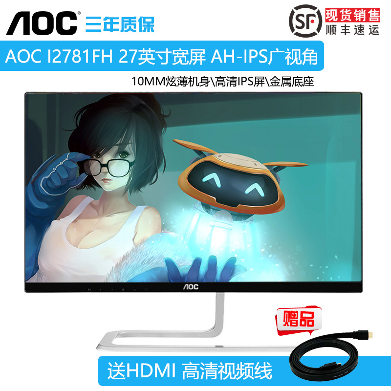 AOC刀锋显示器27英寸hdmi超薄游戏ps4电脑