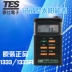 Đài Loan TES1333R với kỷ lục 132 Taishi bức xạ mặt trời Máy đo điện đồng hồ đo ánh sáng Wattmeter đồng hồ đo ánh sáng Máy đo bức xạ