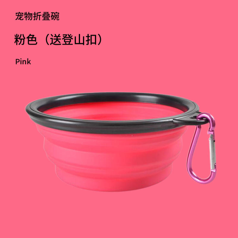 Pink (Mountaineering Buckle For Free)Pets Dog silica gel Folding bowl go out Water bowl portable travel Pocket-portable dog bowl Drinking bowl Dog bowl Kitty articles