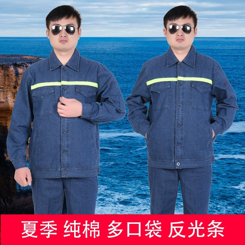 Хлопковый тонкий джинсовый комбинезон, дышащий лонгслив, защита от ожогов