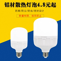 Промышленная энергосберегающая лампа, светильник в помещении, светодиодная лампочка, высокая мощность