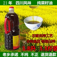 [Теперь сжимает новое нефть] Синьианская рапса с рапсовой рапной нефтью не -графически 1,8 -литровый фермерский самоотра