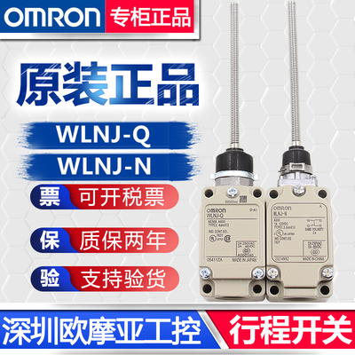 19 33 Omron Original Omron Wlnj N Limit Switch Wlnj Q Travel Switch Wlnj 30 N Spot From Best Taobao Agent Taobao International International Ecommerce Newbecca Com